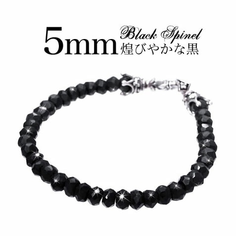 送料無料! b0600 シルバー925 ブレスレット メンズ ブラックスピネルブレスレット ブラック