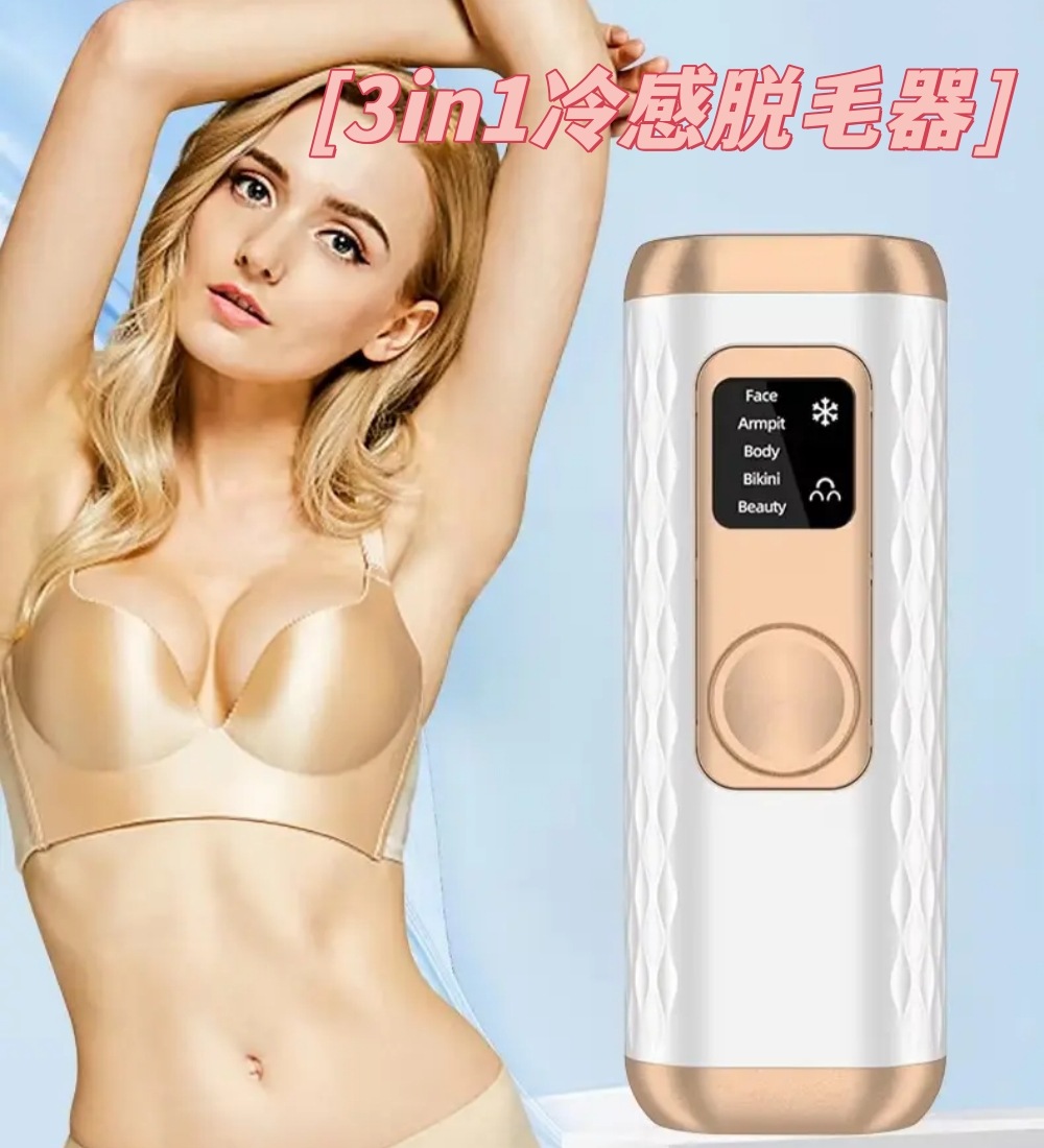 Alii 3in1冷感脱毛器 脱毛器 99万発 9段階調整 サロン級 脱毛 家庭用脱毛器 無痛脱毛 自動照射 ムダ毛ケア vio対応 美顔器 スキンケア 軽量設計