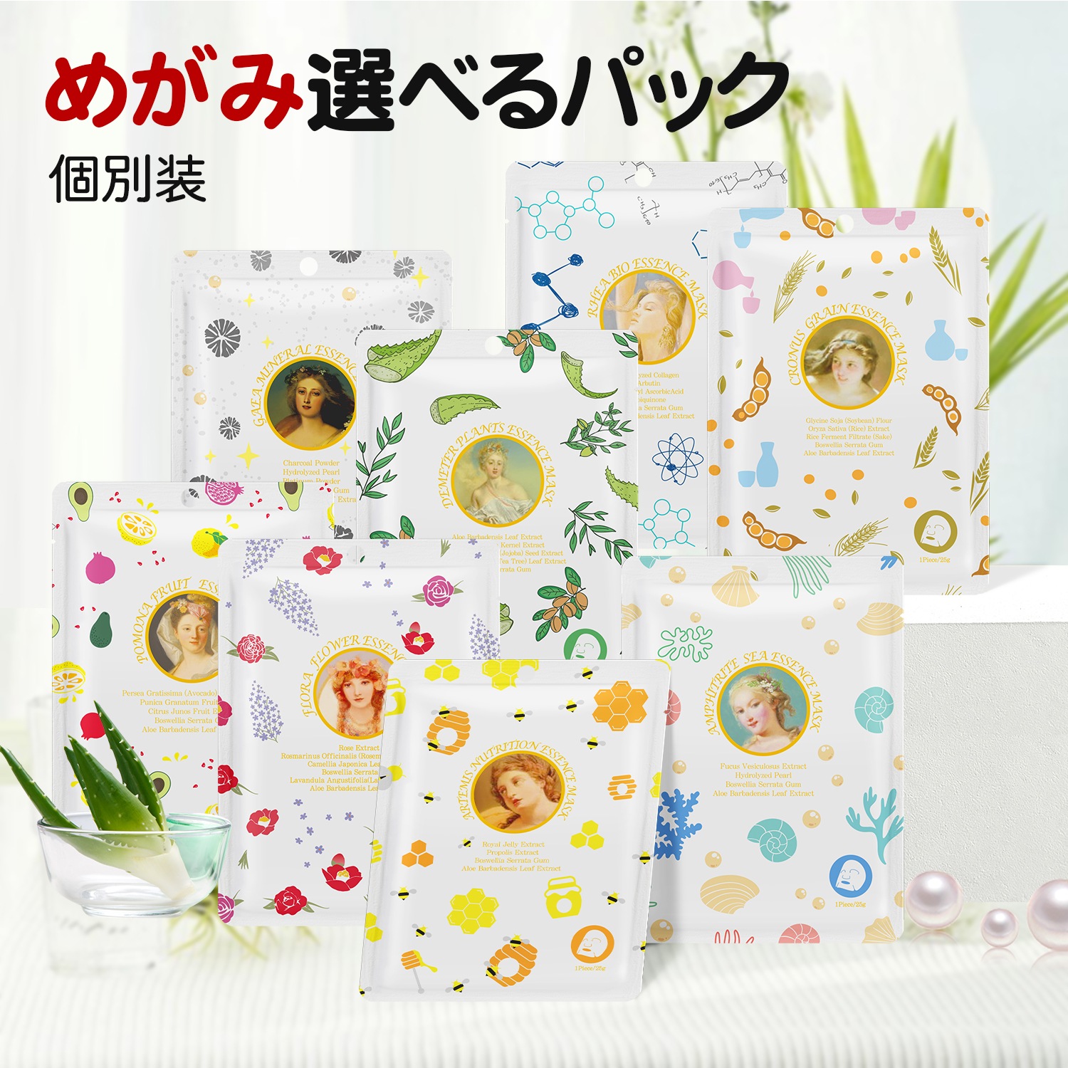 女神シリーズ 個別女神 303 美友女神 レア エッセンスマスク 303-海 バイオ 穀物（こくもつ） ヒバマタエキス（またはフーカスエキス） 加水分解コラーゲン ダイズ（大豆）粉末 【MGSS0