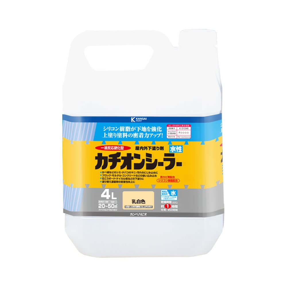 カンペハピオ(Kanpe Hapio) ペンキ 塗料 水性 シーラー 下塗り剤 密着性 耐久性 速乾性 水性カチオンシーラー 乳白色 4L 日本製 00587654611040