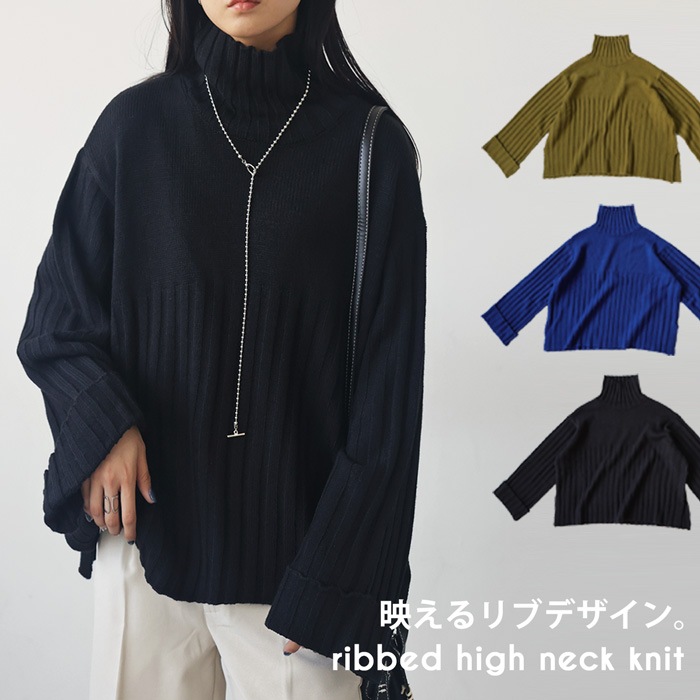 ハイネックニット ニット レディース トップス 長袖 ・メール便不可【249B】