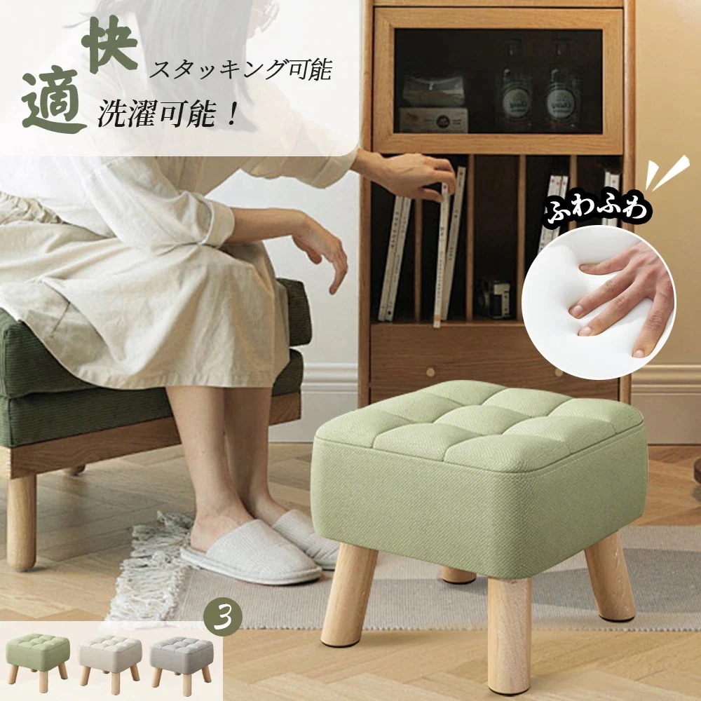 [ ] スツール おしゃれ 椅子 イス チェア 木製の脚 ダイニングチェア カフェ風 着脱式スツールカバー C-71