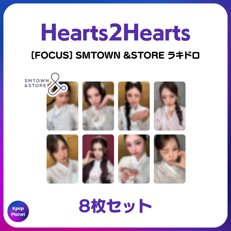 Qoo10] [特典トレカ] Hearts2Heart : KPOP