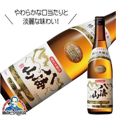 他サイト： 日本酒 八海山 特別本醸造 720ml×1本 新潟県 八海醸造『FSH』の商品画像