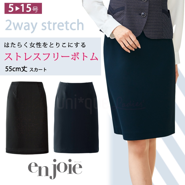 レディース スカート オールシーズン 55センチ ジョア 51870 オフィス ポリエステル ストレッチ タイト 無地 事務服 フォーマル 入学式 卒業式 面接 受験 リクルート オフィス レディス