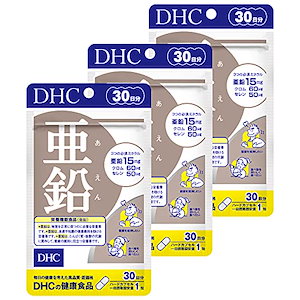 DHC 【90日分セット】亜鉛 30日分 (30粒)3個セット