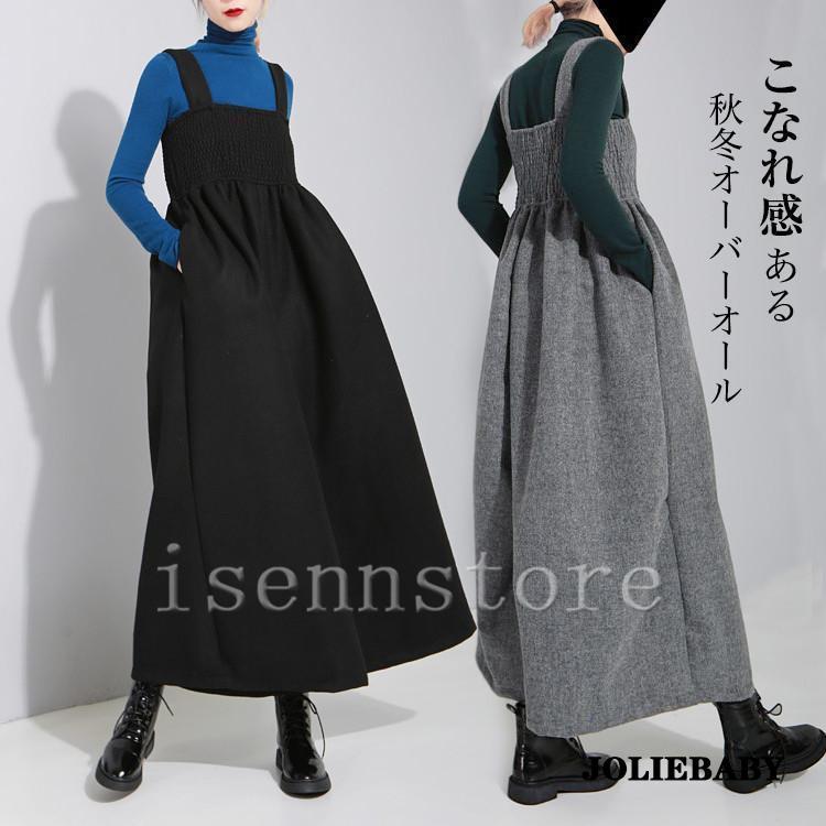秋冬 ラシャ素材 ステッチ ギャザーデザイン サロペット レディース オールインワン ワイド パンツ オーバーオール ロング ノースリーブ きれいめ