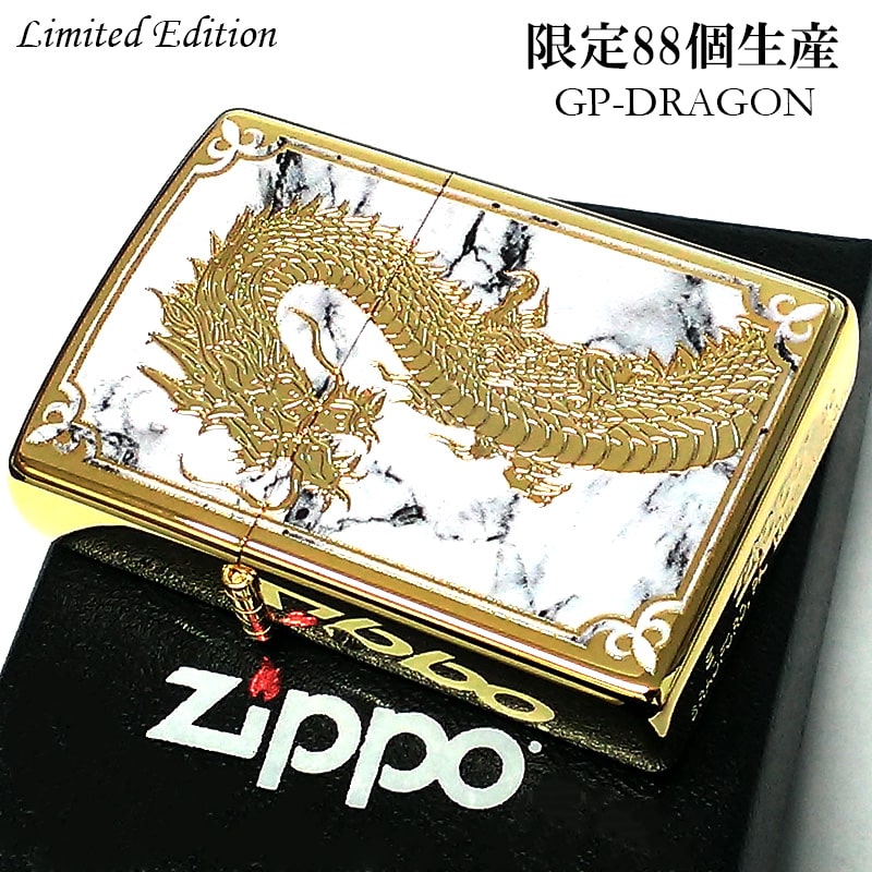 ZIPPO ライター ドラゴン 限定88個 和柄 ジッポ シリアルナンバー入り 龍 ゴールド 彫刻 白 大理石 金タンク かっこいい 両面加工 竜 ホワイト おしゃれ 八 御守り メンズ ギフト