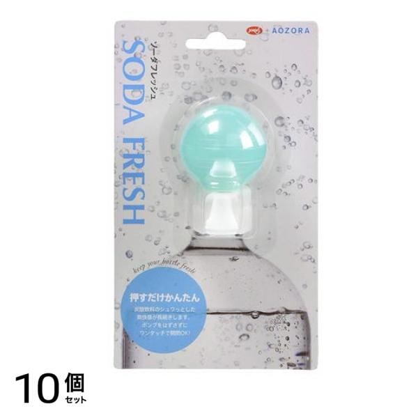 あおぞら 炭酸ぬけ防止 ソーダフレッシュ 1個入 (ブルー) 10個セット 5,519円