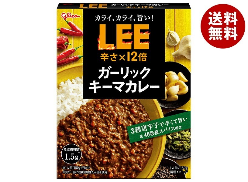 江崎グリコ LEE ガーリックキーマカレー 辛さ＊12倍 150g＊10袋入＊(2ケース)