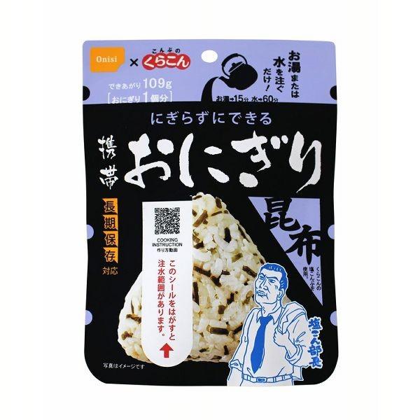 非常食 30個セット 保存食 尾西食品 携帯おにぎり 昆布 おにぎり 防災 アウトドア キャンプ アルファ米 ごはん 備蓄 メガ割