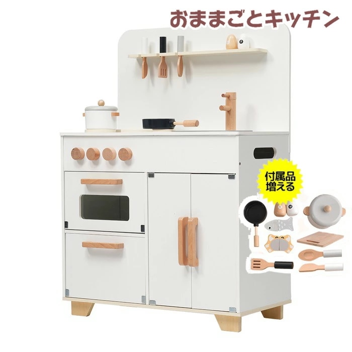 【新品】【 1年間品質保証】おままごと キッチン 木製 子供 台所 おままごとセット キッチンセット 調味料 食材 知育玩具 おもちゃキッチン キッズ ベビー まねっこ コンロミニキッチン おもちゃ