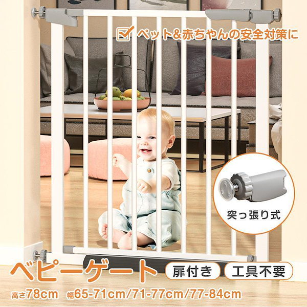 美品】パネルナ ベビーストップ サイドストップ