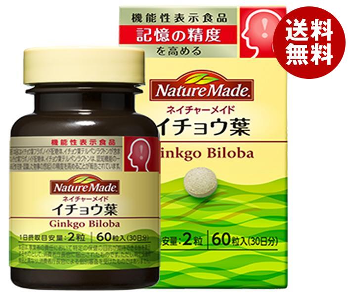 大塚製薬 ネイチャーメイド イチョウ葉 【機能性表示食品】 60粒＊3個入