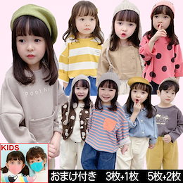 \最安値に挑戦!!/🔥今だけの驚愕超特価!★新作SALE★【高品質子供服】大特価セール おまけ付き 3+1 5+2 韓国子供服2点セット超可愛いtシャツパンツ男女兼用80-130 タイプ豊富200