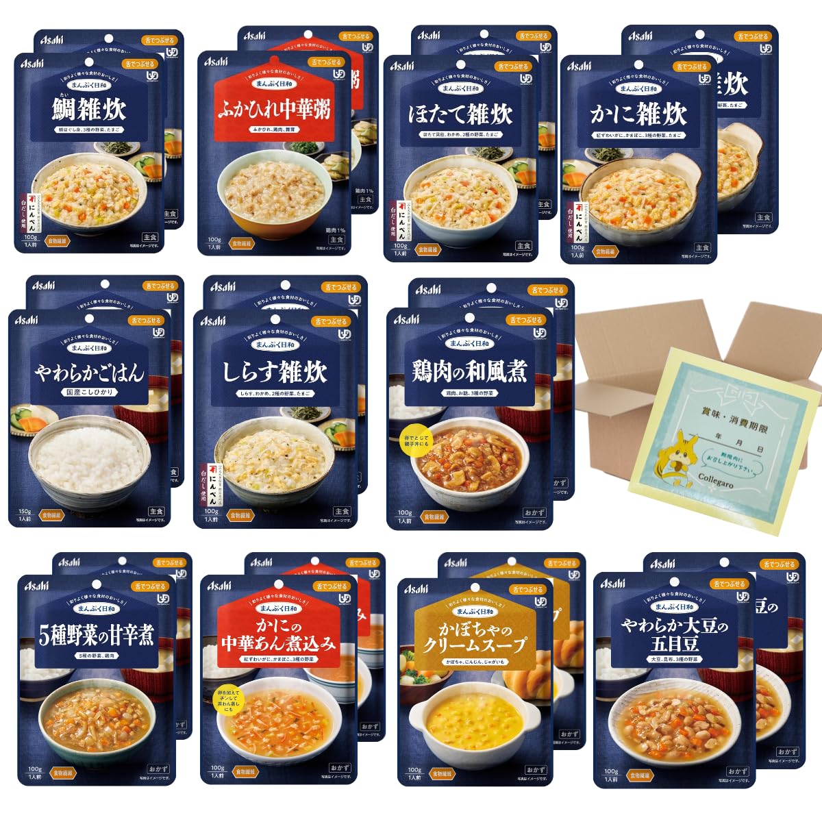 まんぷく日和 介護食品 22食セット 舌でつぶせる11種×2 惣菜 おかゆ 雑炊 レトルト アソート ダンボール詰め(舌でつぶせる)