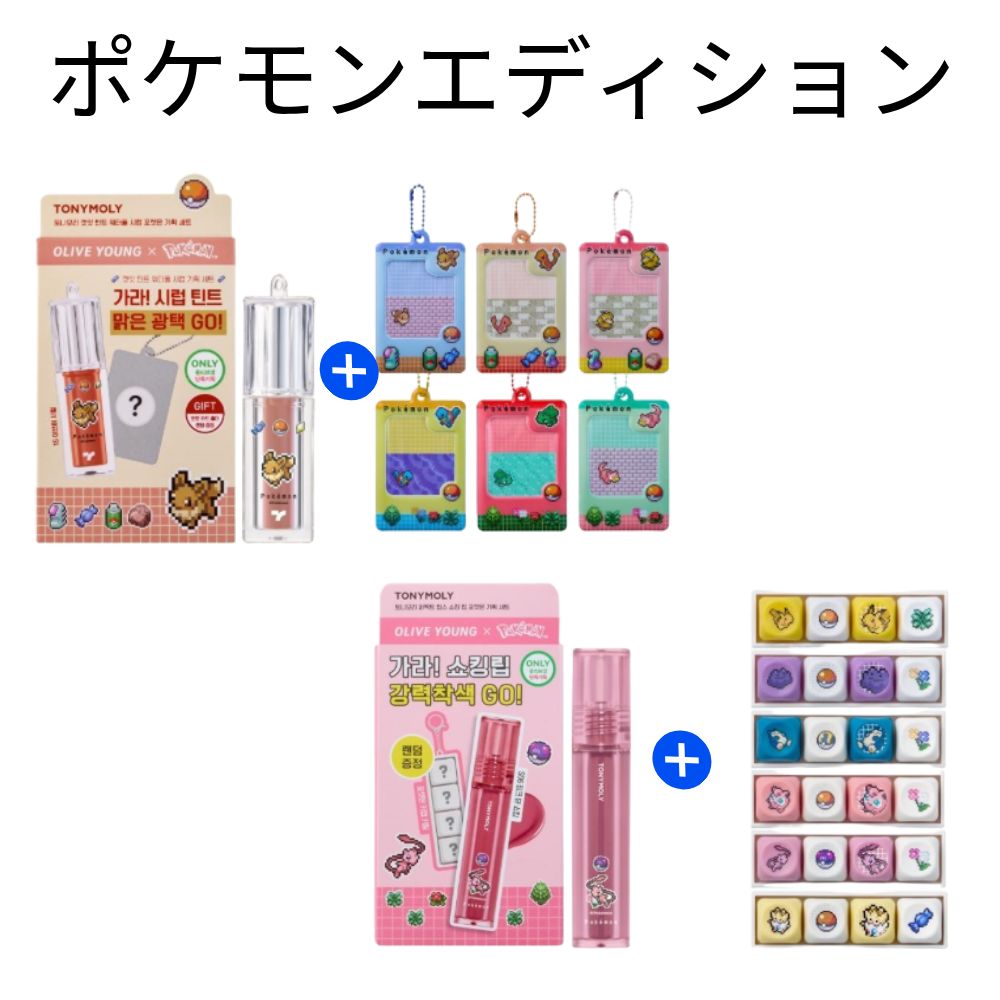 Qoo10] トニーモリー 【ポケモンエディション】 パーフェクトリ