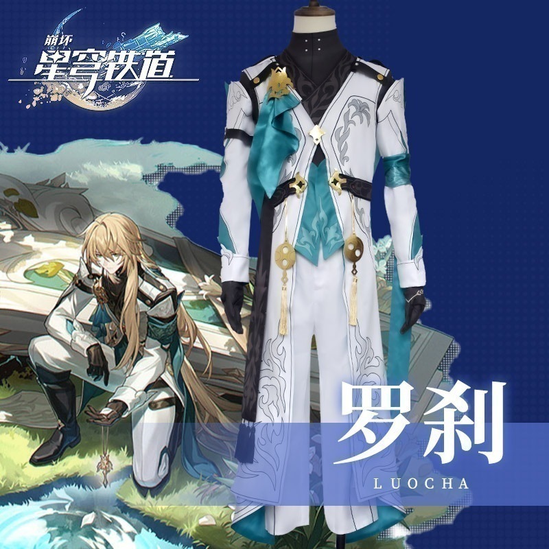 【即納】 崩壊星穹鉄道羅刹コスプレ衣装古ゲームコスチューム二次元cosスーツ男 イベント用品