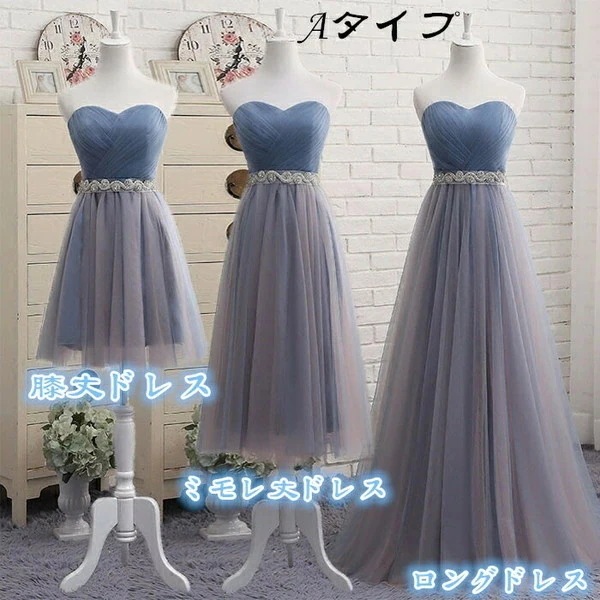 超目玉新品 ブライズメイド ドレス 大人 ピアノ 発表会 ロングドレス ミモレ丈 ショート丈 膝丈 ミニ丈 演奏会 演奏会用ドレス ピアノ発表会 結婚式 高校生 パーティードレス 演奏会ドレス 母親
