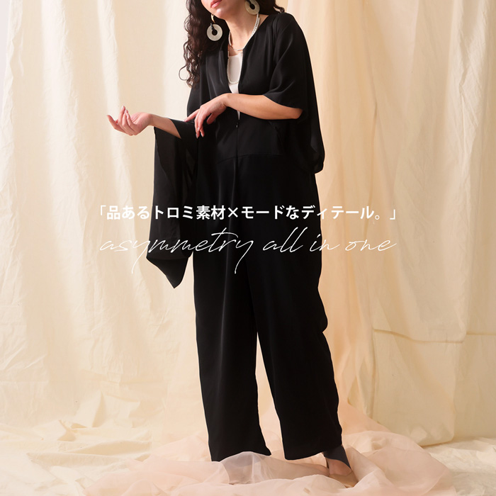 オールインワン レディース ボトムス ロング 無地 送料無料・(500)メール便可【248B】 6,436円