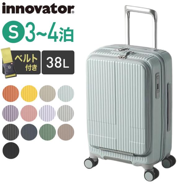 スーツケース INV50 38L トリオ フロントオープンキャリー Sサイズ 2泊3日 3泊4日 ストッパー付き サイレント双輪キャスター 機内持ち込み 旅行バッグ キャリーバッグ キャリーケース