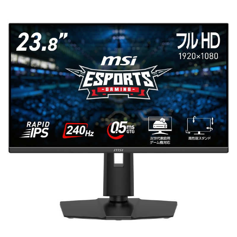 MSI　ゲーミングモニター MAG-245PF-X24 ［23.8型 / フルHD(1920×1080) / ワイド / 240Hz］