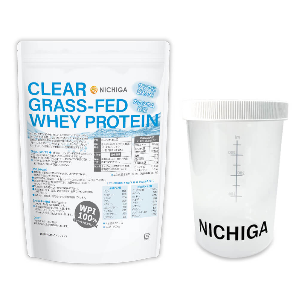 シェイカーセット クリア グラスフェッド ホエイプロテイン WPI 1kg 高タンパク 低脂質 TK1