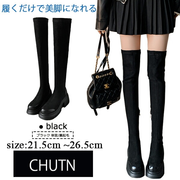 超美脚フィットニーハイブーツがさらにバージョンアップ ロングブーツ 厚底 あたたかい 防滑 滑りにくい