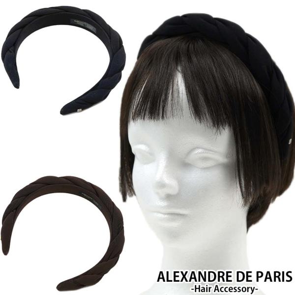 アレクサンドルドゥパリ ALEXANDRE DE PARIS カチューシャ ヘアバンド ヘアアクセサリー ヘッドバンド 髪飾り ツイスト 手作り フランス製 THB-20150-25