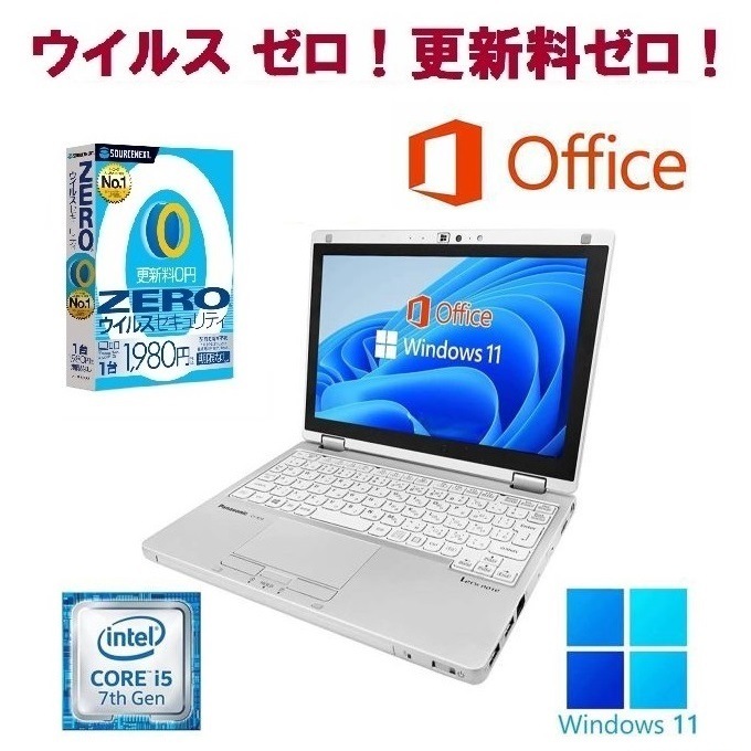【サポート付き】Panasonic CF-RZ6 大容量SSD:256GB 大容量メモリー:8GB WEBカメラ Office2019 & ウイルスセキュリティZERO 33,132円