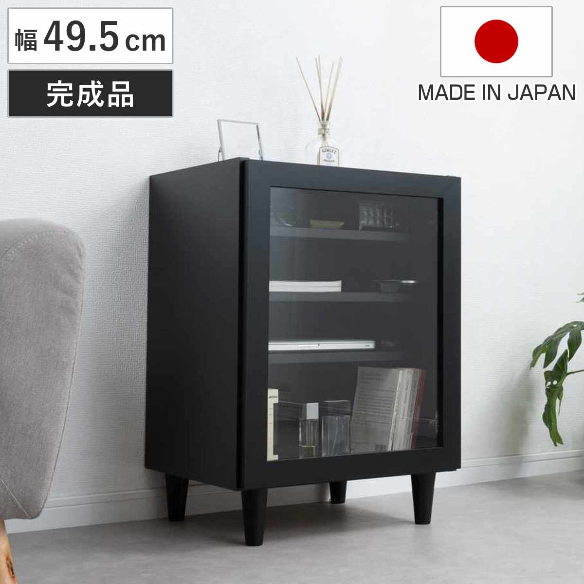 ガラス扉キャビネット 幅49.5cm モノトーン 日本製 完成品 Shadow コレクション ディスプレイ 棚 ラック 収納 ガラス扉 キャビネット 飾り棚 可動棚 ウィスキー棚 ウイスキー棚