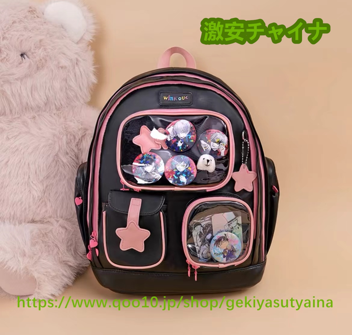 痛バッグ　痛バ　スクールバッグ 色彩　リュック　JKバッグ　かわいい　ぬいぐるみ入り　缶バッジ入れ　推し活　推しグッズ　推しごと