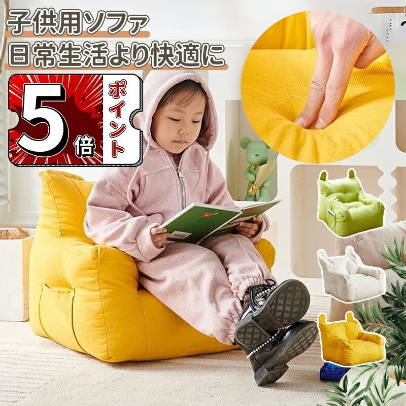 【即納】子供用ソファ 1人掛け 座椅子 フロア ソファー ラウンジソファ 背もたれサポート付き ゲーム用椅子 コンパクト 高反発 ソファー ハイバック 軽量ソファ 誕生日 プレゼント