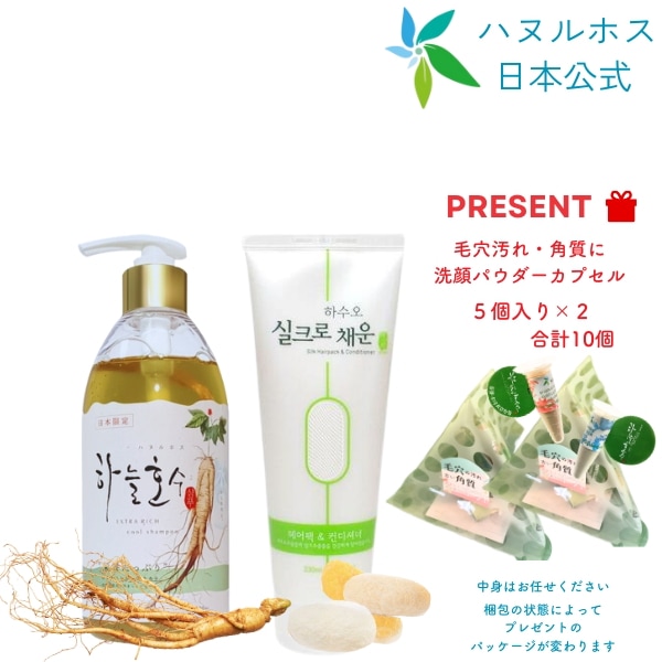 メガ　ｴｸｽﾄﾗﾘｯﾁｸｰﾙｼｬﾝﾌﾟｰ500ml　ﾌﾟﾚﾐｱﾑﾍｱﾊﾟｯｸ&ｺﾝﾃﾞｨｼｮﾅｰ　【特典 ｸﾚﾝｼﾞﾝｸﾞﾊﾟｳﾀﾞｰｶﾌﾟｾﾙ10個（種類はお任せください）】