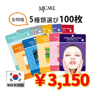 mjcare コレクション パック 人気