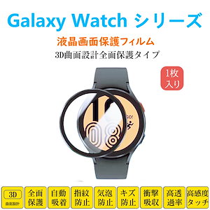 Watch7 5pro WatchUltra FE Fit3 スマートウォッチ フィルム フルカバー 衝撃吸収 自動吸着 指紋防止 液晶画面保護 シートシール スクリーンプロテクター