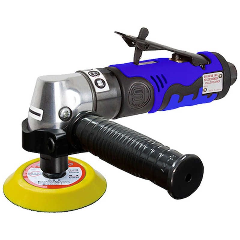 信濃機販　SI アングルポリッシャー(高速タイプ)　SI2009EXH