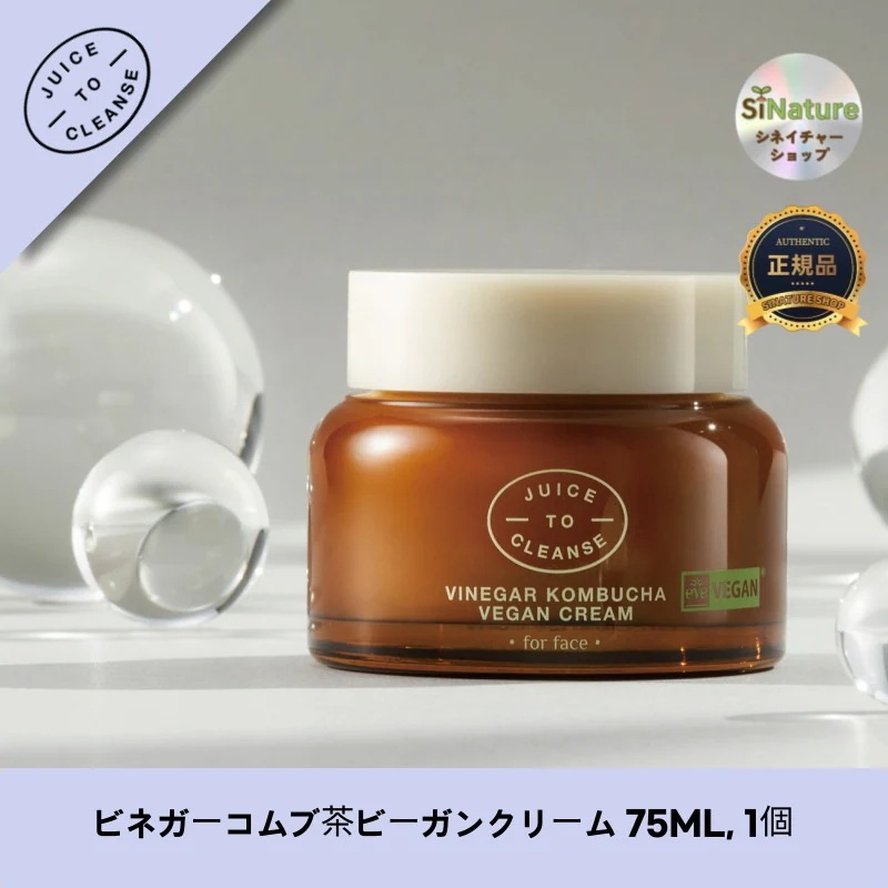【韓国コスメ】【正規品扱い店】 ビネガーコムブ茶ビーガンクリーム 75ML, 1個