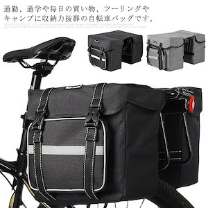 自転車用リアバッグ 自転車用サイドバッグ 大容量 防水 自転車用バッグ キャンバス 自転車用バッグ サイクリングバッグ サイクリング キャンプ バイク レインカバー付き 新作