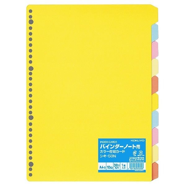 （まとめ買い）カラー仕切カード バインダーノート用 A4縦 30穴 5色10山x1組 シキ-58N [x10]