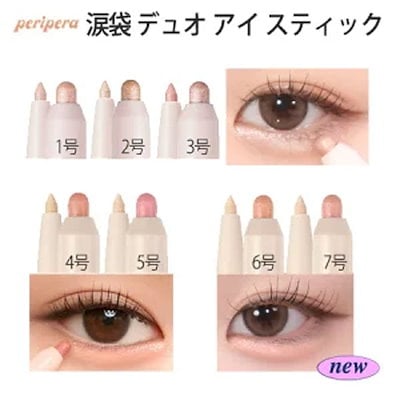 涙袋 NEW COLOR『Periperaペリペラ』シュガー トゥインク...のサムネイル