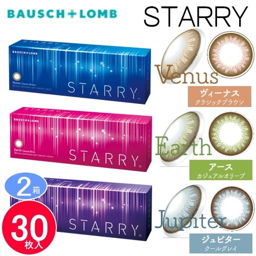 2箱　STARRY　スターリー　1day　ボシュロム　カラコン　1day 度あり 度なし （1箱30枚入）