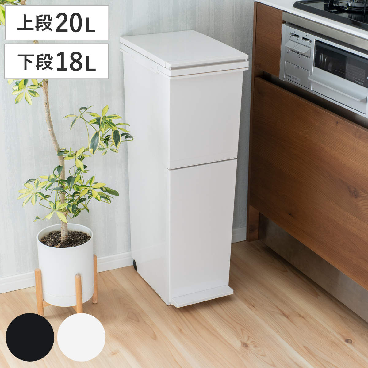 ゴミ箱 38L 2段 分別 スリム パッキン付き ペダル プッシュ 公認ショップ限定 ごみ箱 38リットル キッチン ふた付き 防臭 縦型 分別ゴミ箱 大容量 密閉 臭い コンパクト 袋