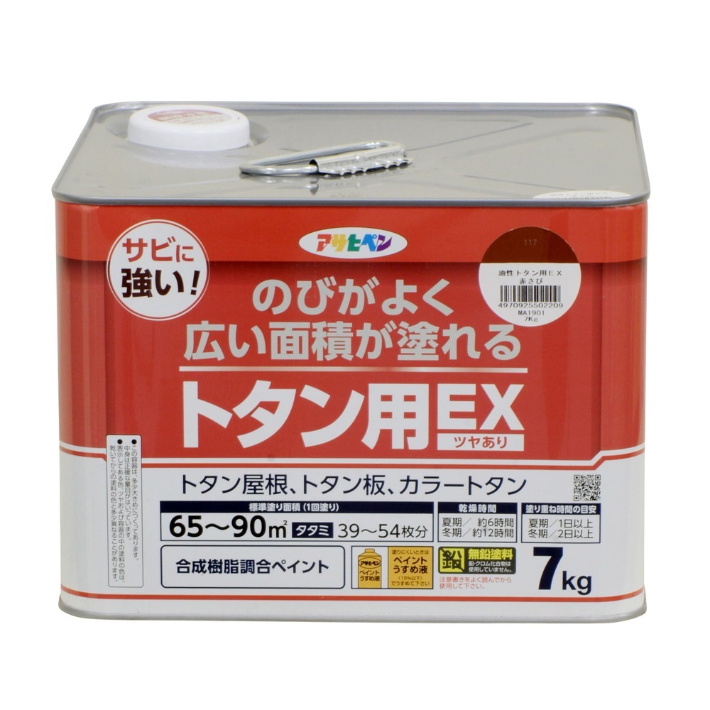 （まとめ買い）油性塗料 油性トタン用EX 7kg 赤さび [x3]