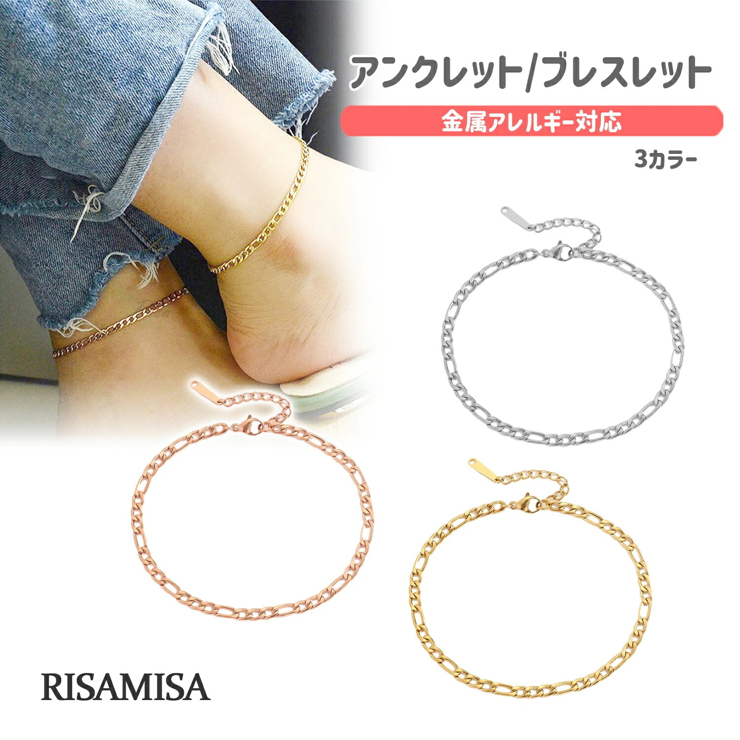 1本の弦 アンクレット 金属アレルギー 対応 フィガロ チェーン サージカルステンレス レディース メンズ ブレスレット つけっぱなし 2way ボイプラ2 aespa straykids popup