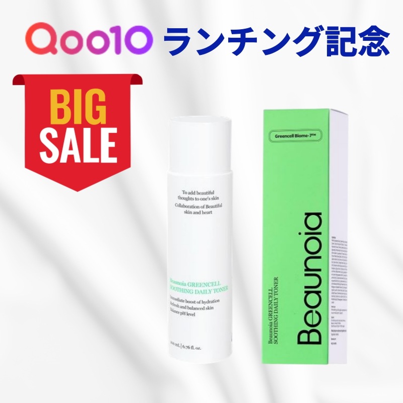 グリーンセル スーディング デイリートナー