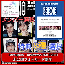 Qoo10 | STRAYKIDSのおすすめ商品リスト(価格が高い順