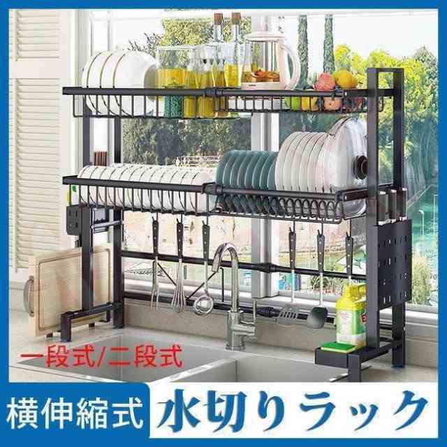 【2枚購入で100円OFF】水切りラック スリム 水切りかご 伸縮 シンク上 流し台上 食器ラック 収納ラック キッチンラック 置物ラック ステンレス製 食器棚
