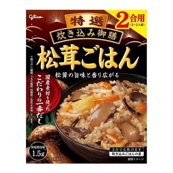 特選炊き込み御膳 松茸ごはん 150g×10 メーカー直送