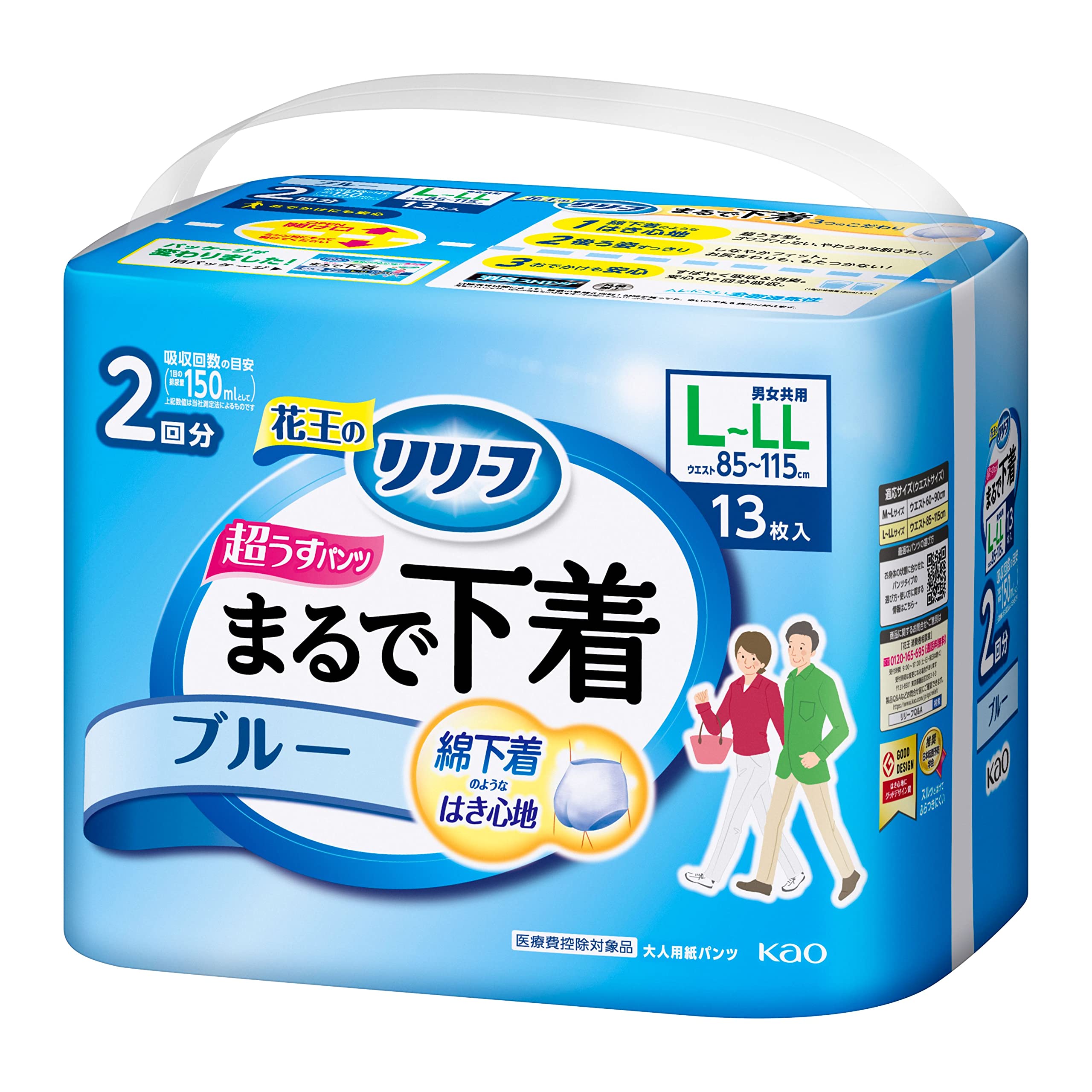 旧パッケージリリーフ パンツタイプ 超うす型まるで下着ブルー L~LL 13枚